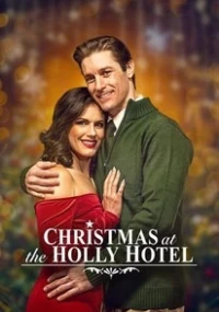 Рождество в отеле Холли